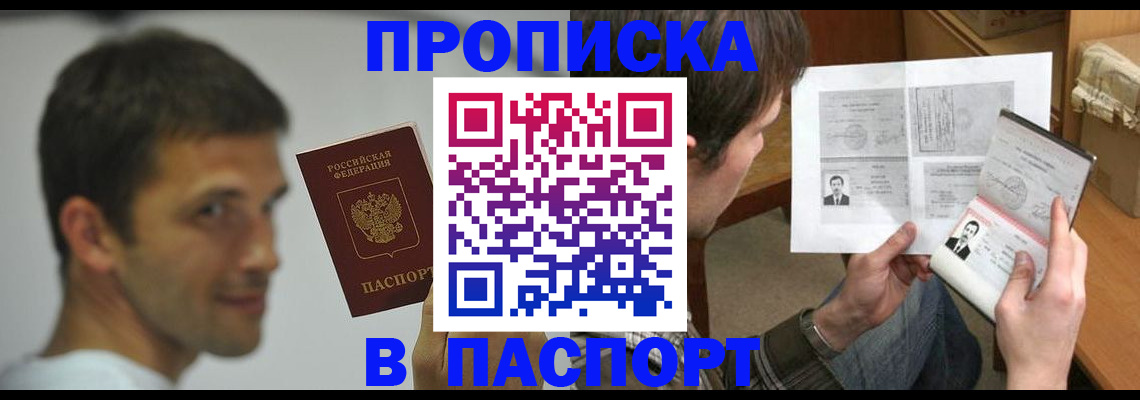 временная регистрация надежно в Усть-Лабинске