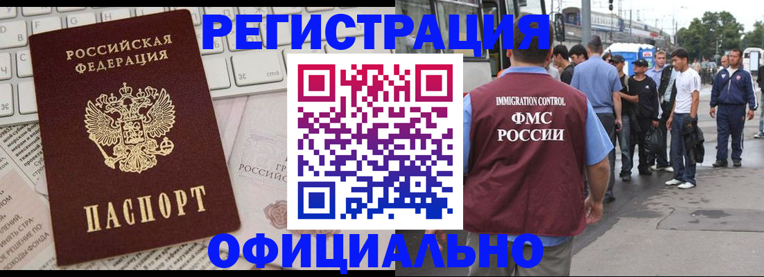 прописка гарантия в Усть-Лабинске