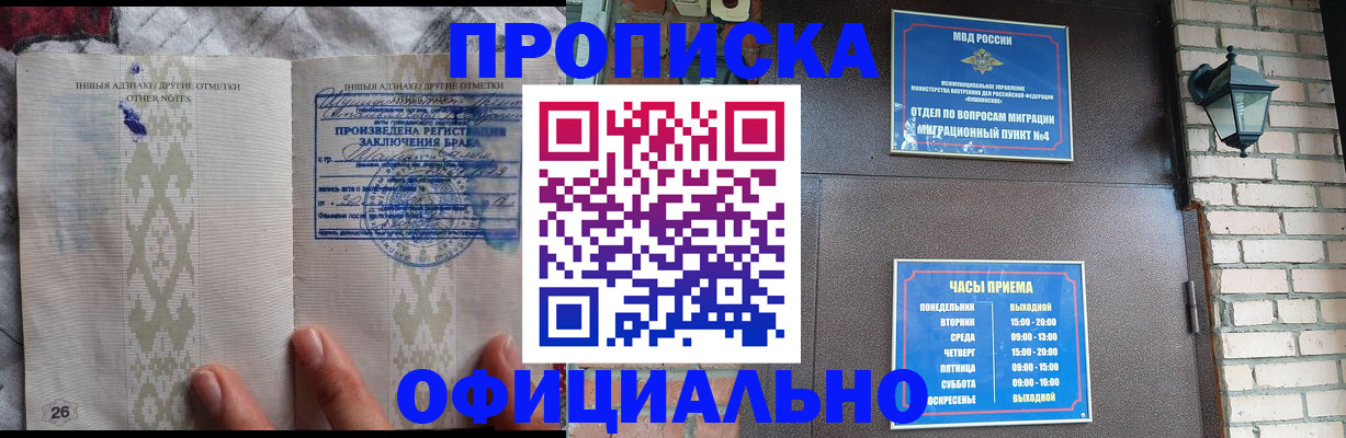 прописка поиск в Усть-Лабинске